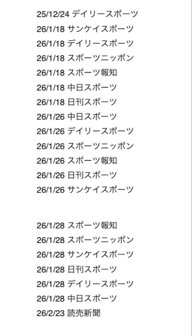 Man 雑誌 切り抜き 新聞