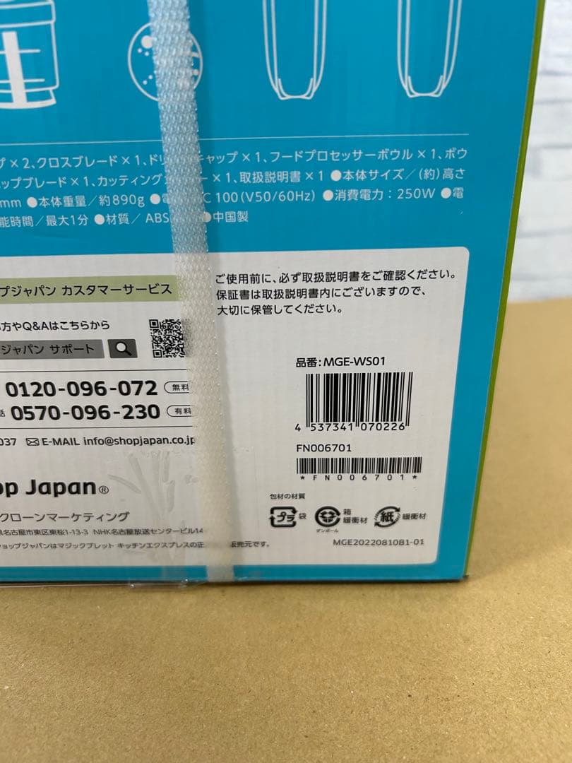 【新品】マジックブレッドキッチンエクスプレス　 ショップジャパン MGEWS01