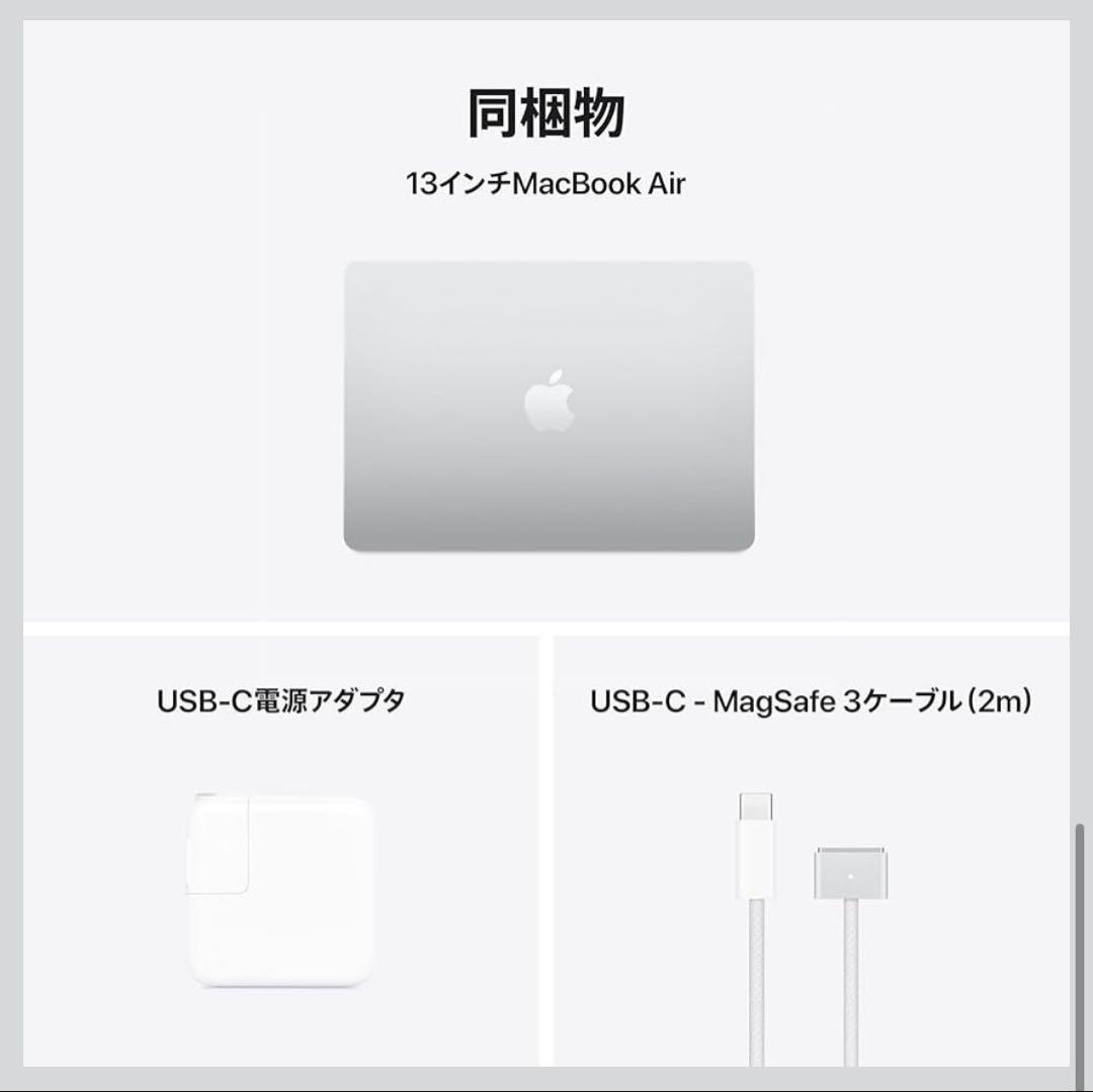 Apple MacBook Air M4 13.6インチ シルバー 未開封新品