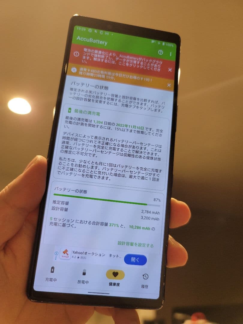 XPERIA10Ⅳ SONY Xperia1 スマホまとめ売り　4台