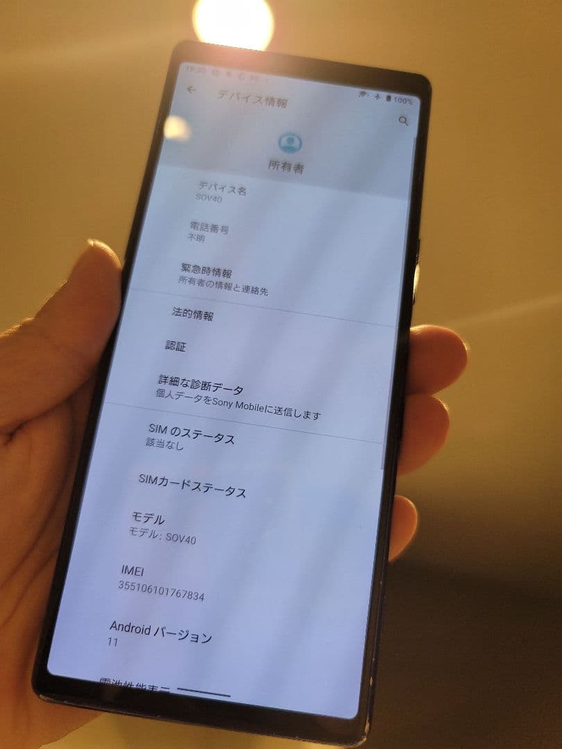 XPERIA10Ⅳ SONY Xperia1 スマホまとめ売り　4台