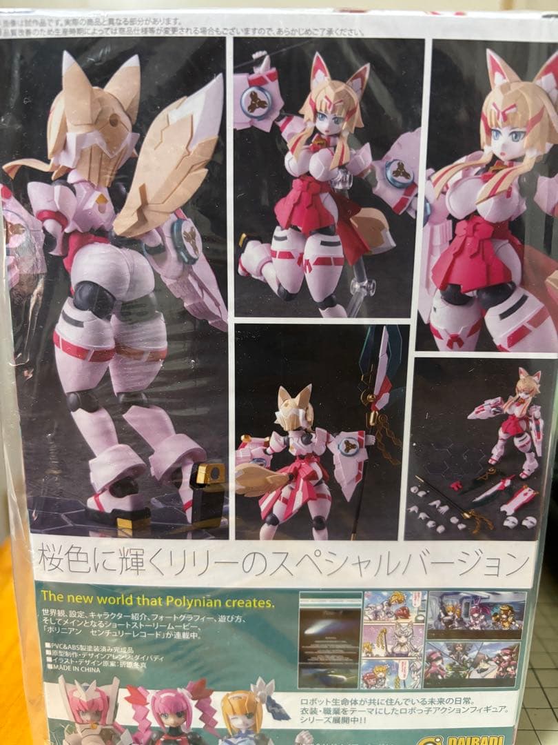 新品】 ポリニアン リリー 桜巫女