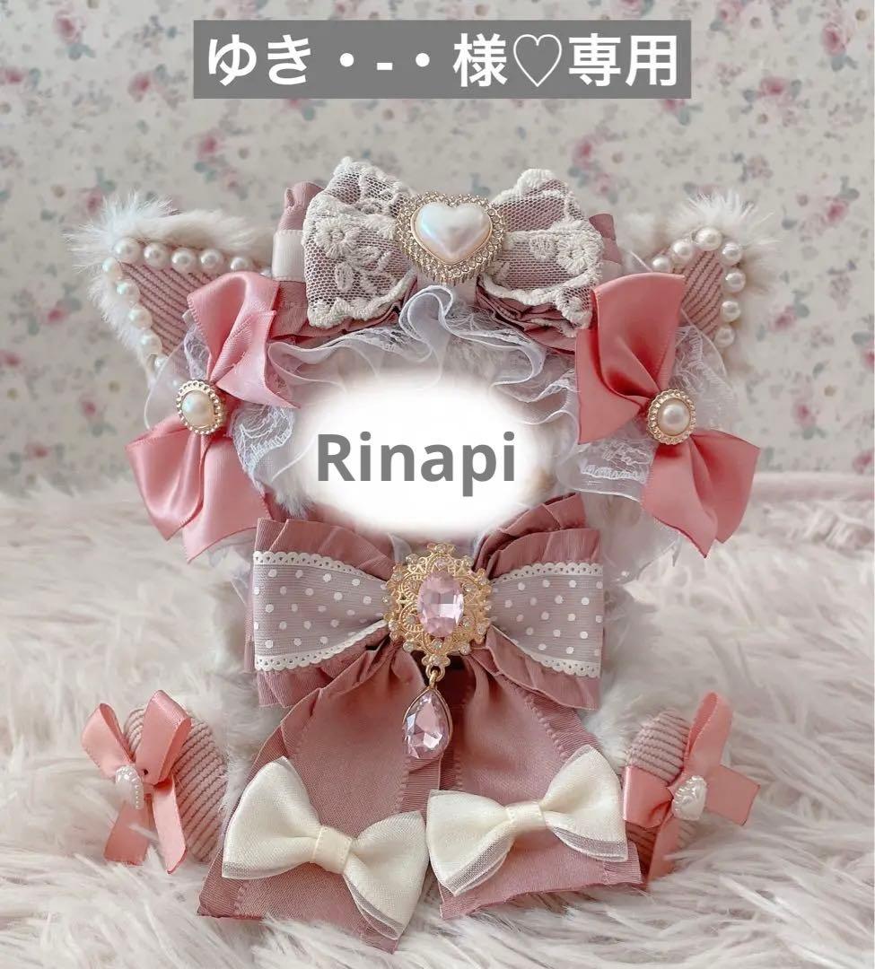 ゆき・-・様♡専用ページ