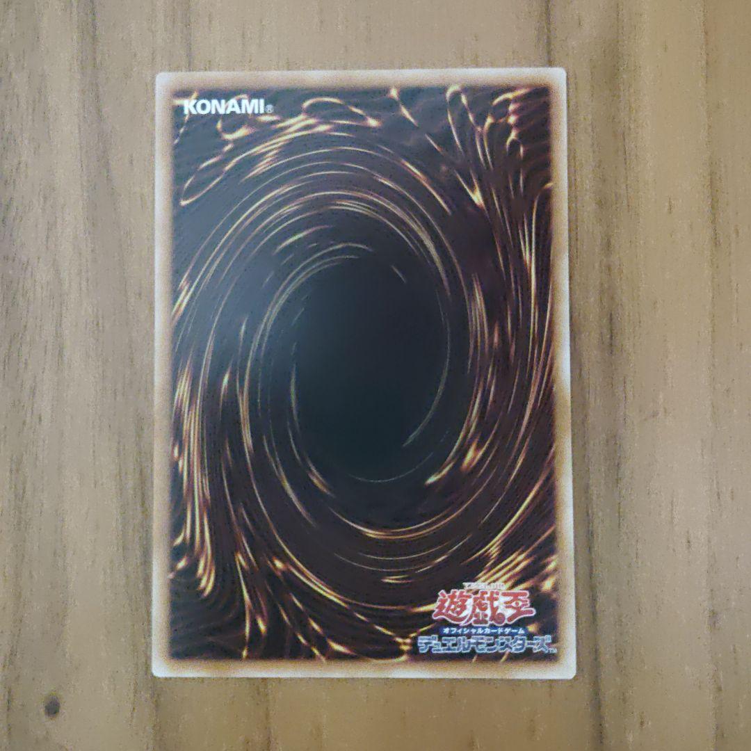 遊戯王　調和ノ天救竜 ハルモニア プリズマティックシークレットレア