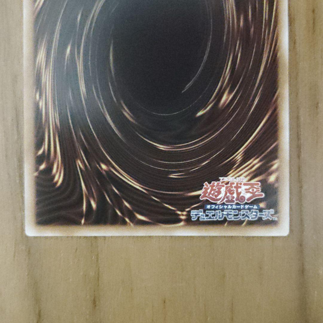 遊戯王　調和ノ天救竜 ハルモニア プリズマティックシークレットレア