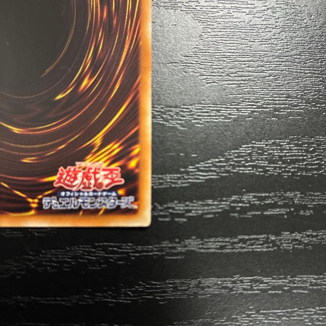 遊戯王　シューティングクェーサードラゴン 20thシークレットレア1枚