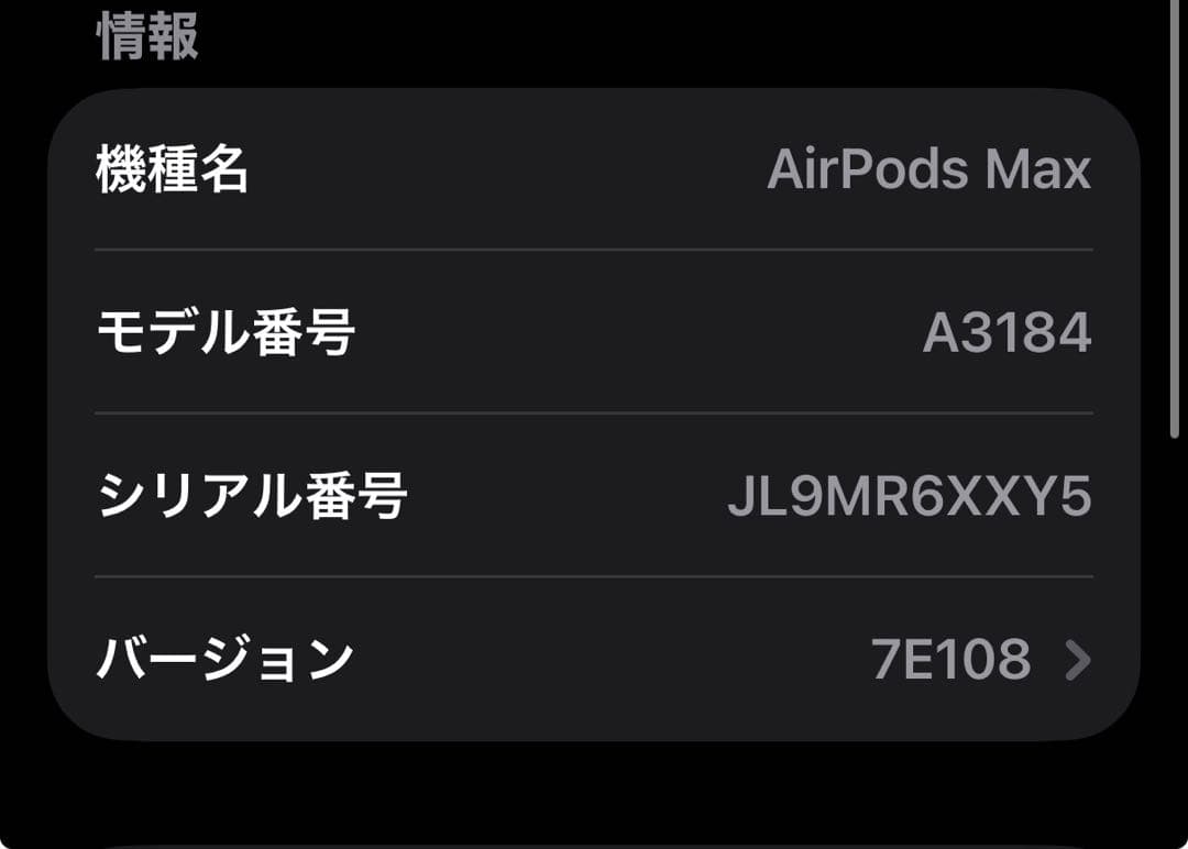 イヤホン AirPods Max (A3184)