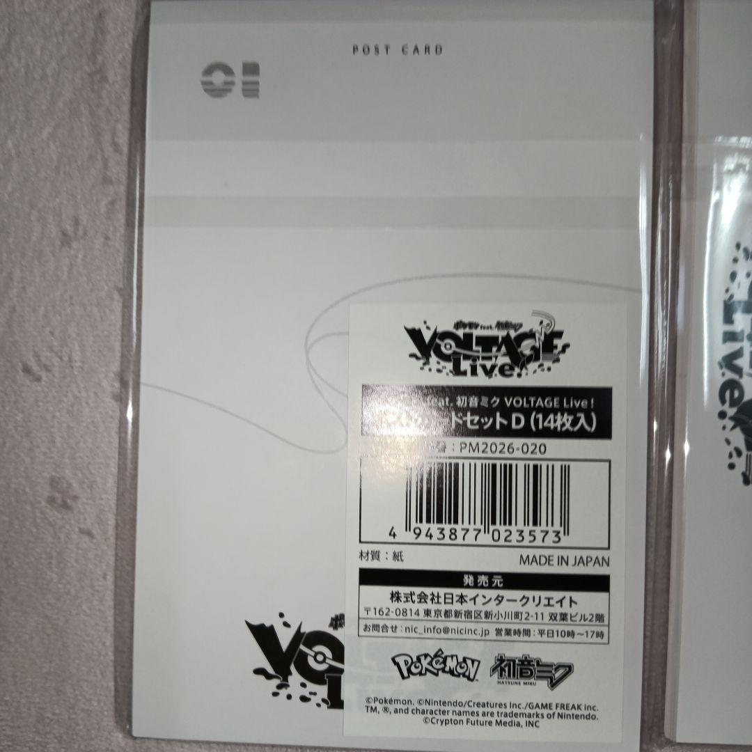 ポケミクライブ ポストカードセットABCD未開封 フルコンプ ポケモン×初音ミク