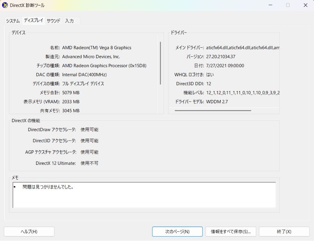HP Laptop 15.6インチ メモリ8GB SSD256GB