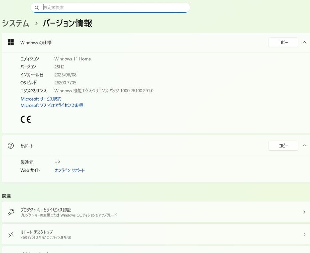 HP Laptop 15.6インチ メモリ8GB SSD256GB