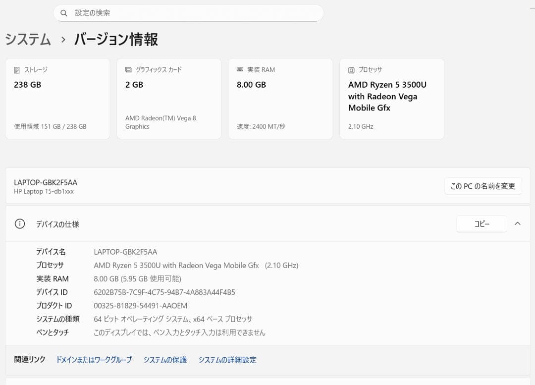 HP Laptop 15.6インチ メモリ8GB SSD256GB