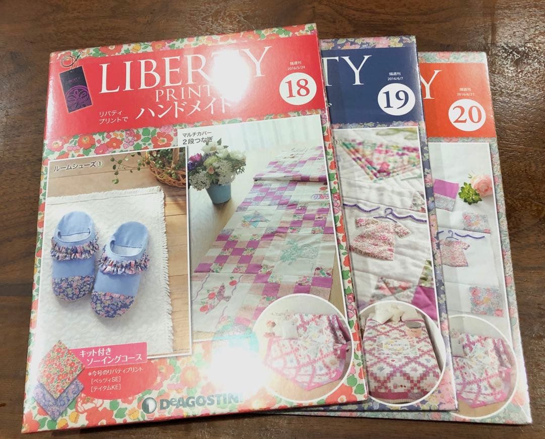 【リバティプリントでハンドメイド】セット : ファイル・特典・本誌8冊