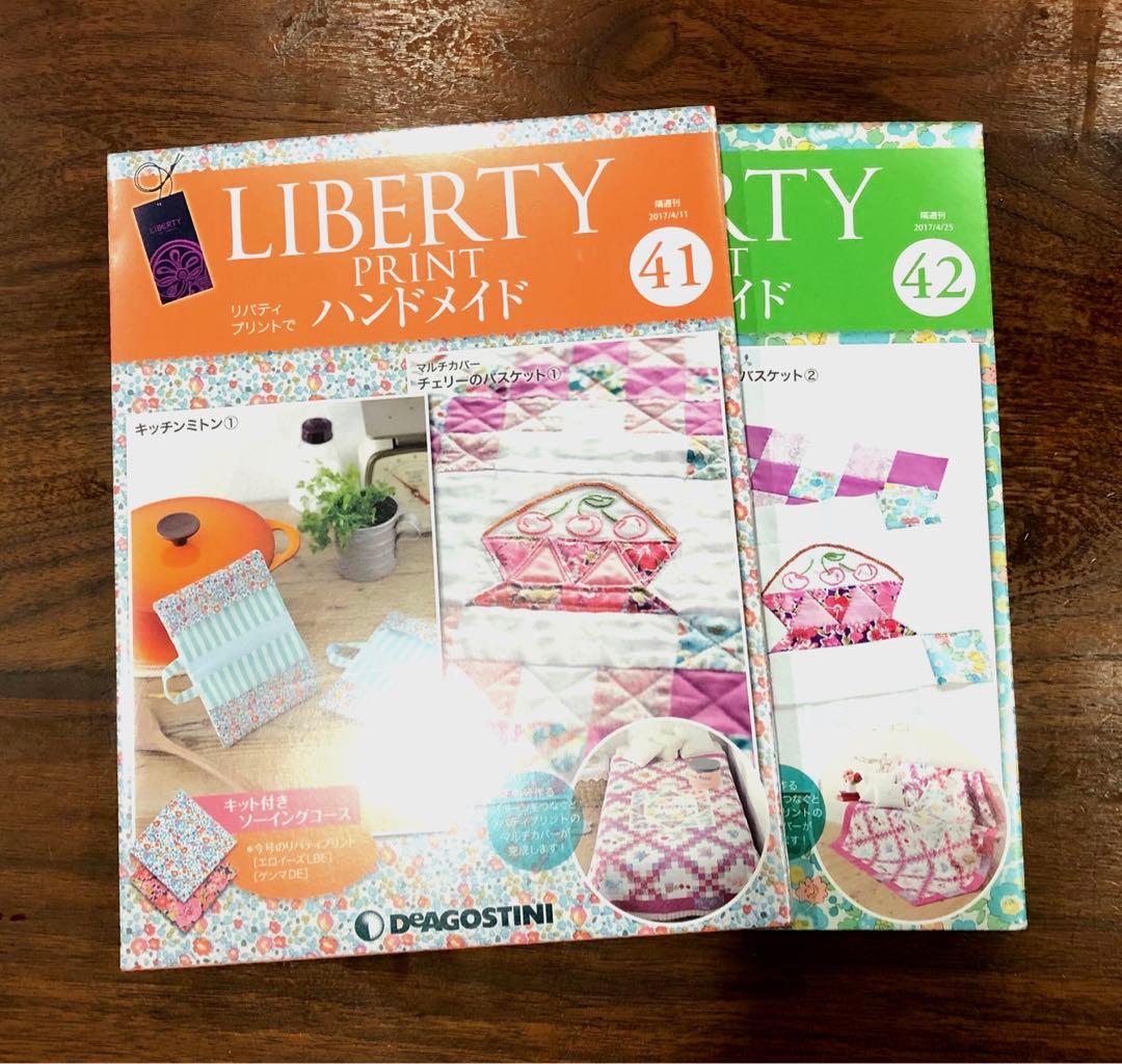 【リバティプリントでハンドメイド】セット : ファイル・特典・本誌8冊