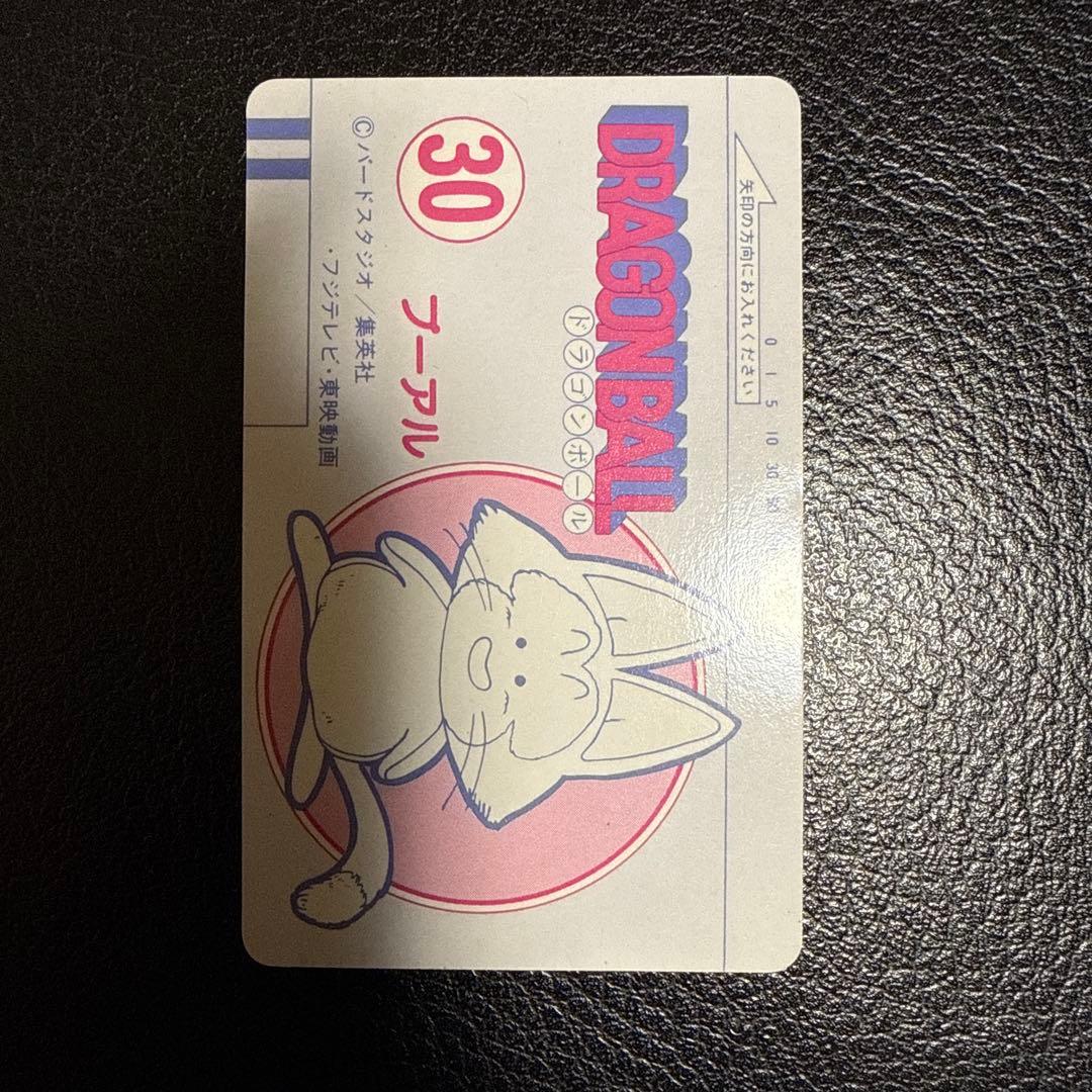 ドラゴンボール　カードダス　PPカードコレクション　No.30
