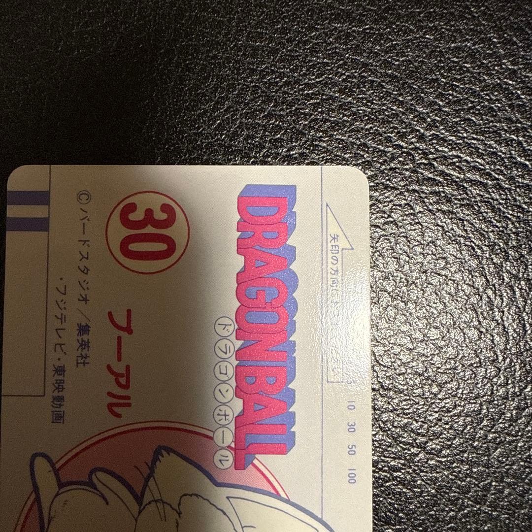 ドラゴンボール　カードダス　PPカードコレクション　No.30