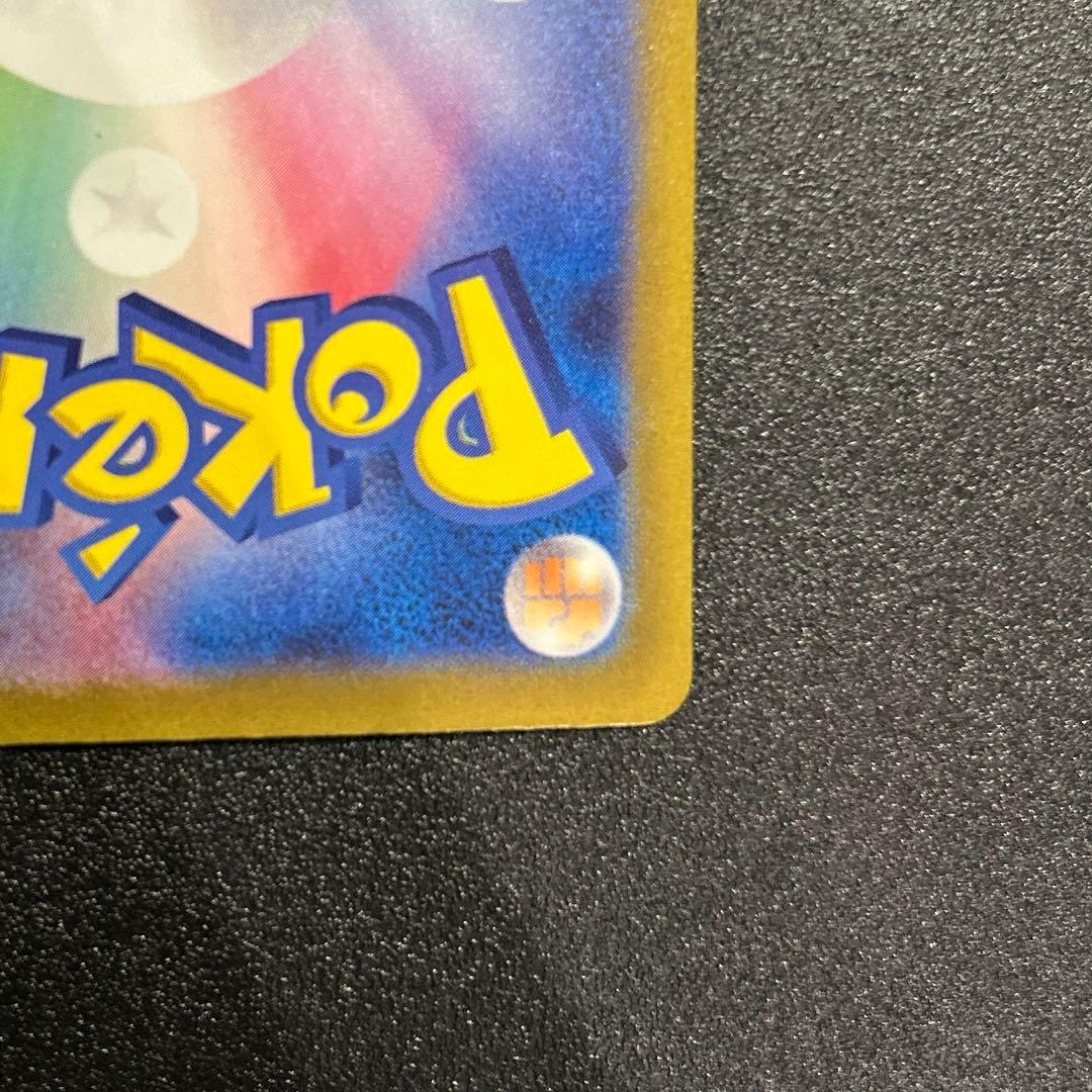 ポケモンカード　リザードンex sar シャイニートレジャー