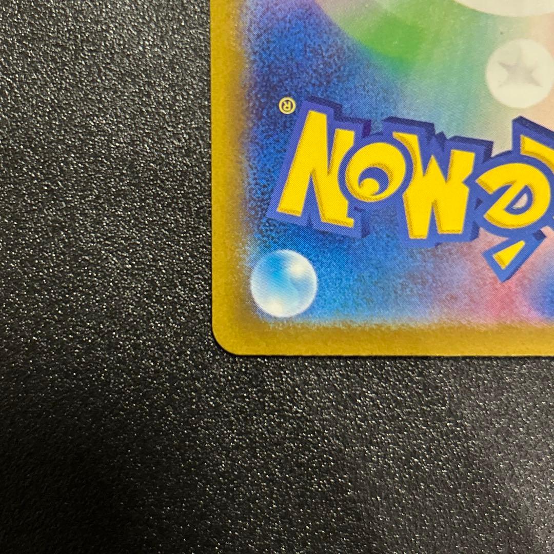 ポケモンカード　リザードンex sar シャイニートレジャー