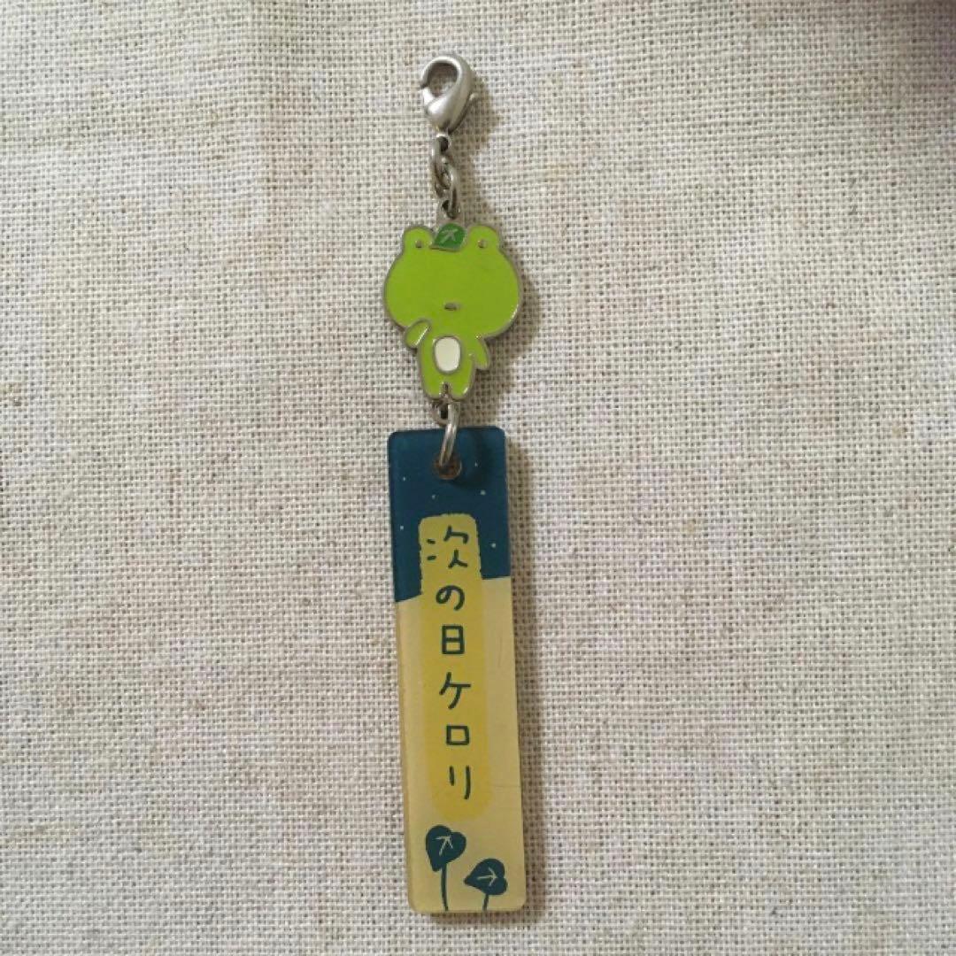 ⚠️本日限定価格⚠️⭐️超希少⭐️ご当地キティ　ハローキティ　次の日ケロリ他　4点セット