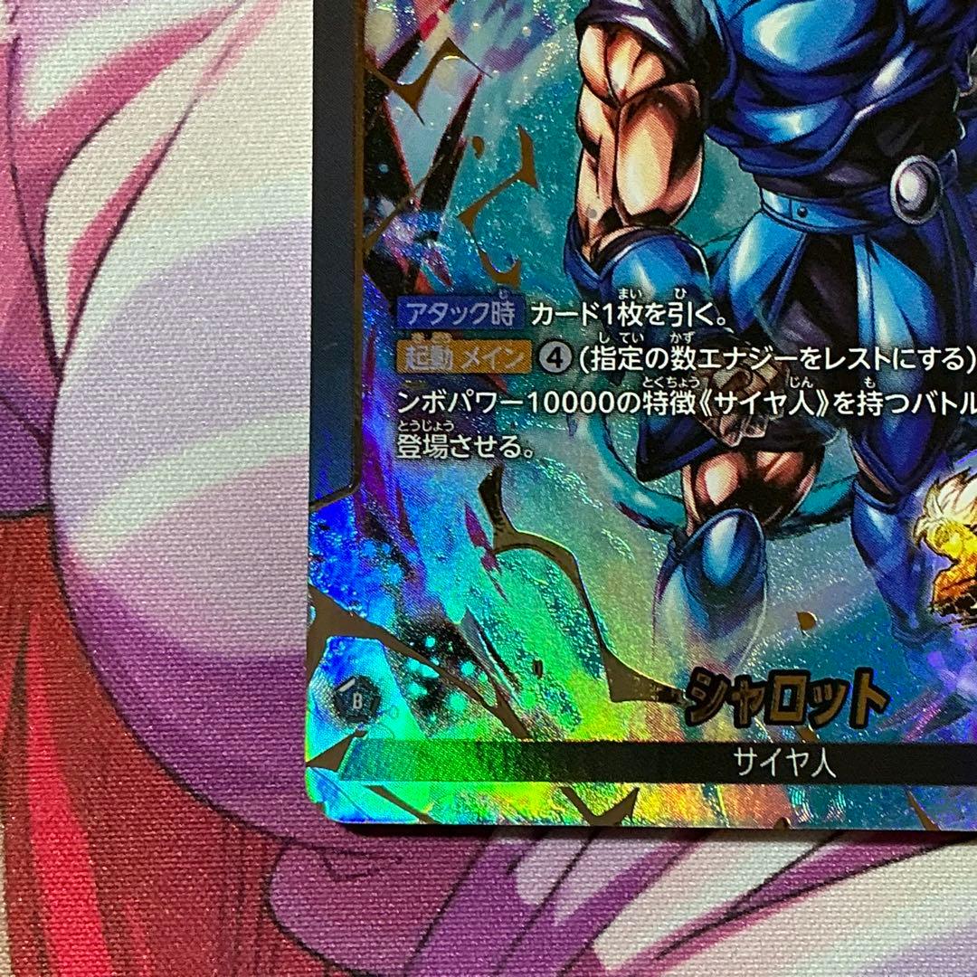 ドラゴンボールカード スタートデッキEX 孫悟空/バーダック SR☆