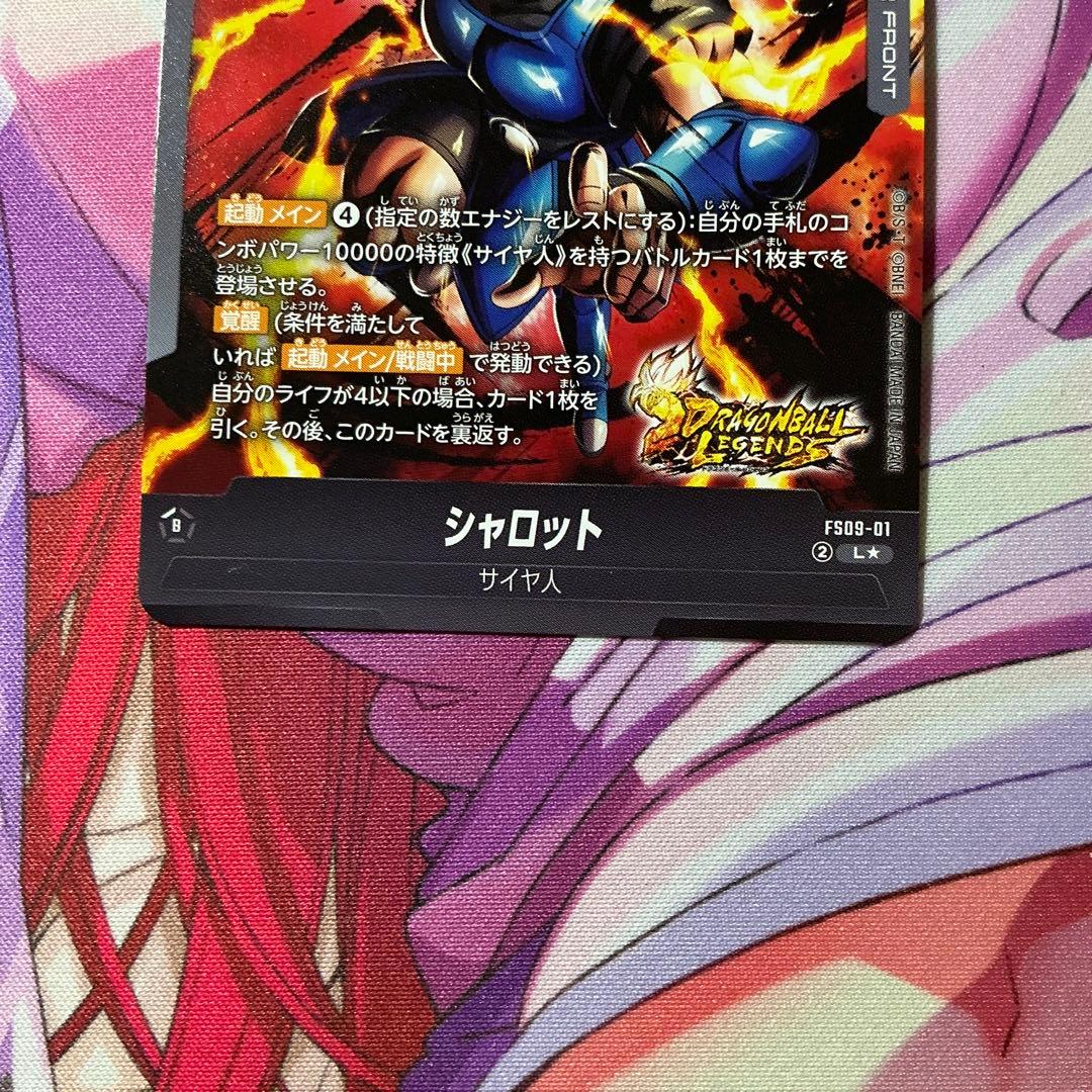 ドラゴンボールカード スタートデッキEX 孫悟空/バーダック SR☆