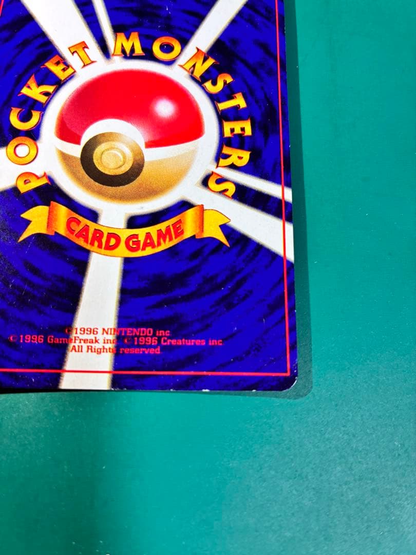 Y*p様 ひかるミュウ_「月刊コロコロコミック01年5月号」 おまけカード PR