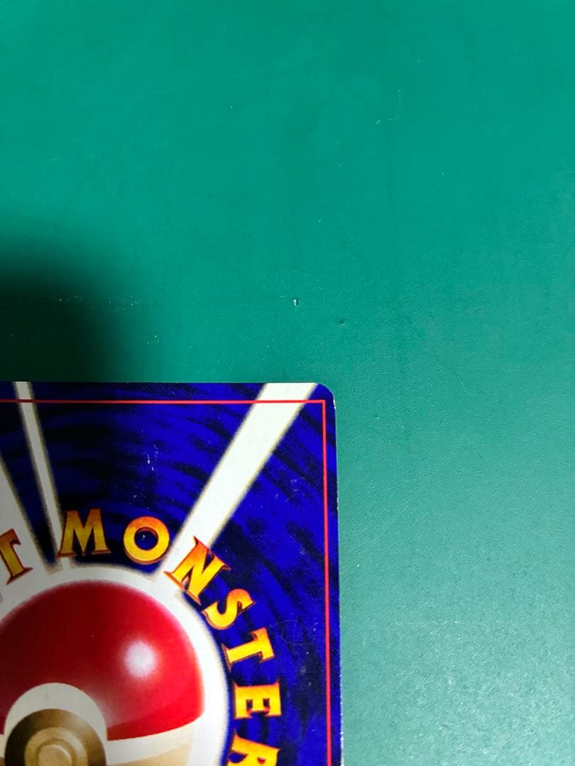 Y*p様 ひかるミュウ_「月刊コロコロコミック01年5月号」 おまけカード PR