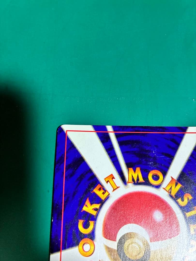 Y*p様 ひかるミュウ_「月刊コロコロコミック01年5月号」 おまけカード PR