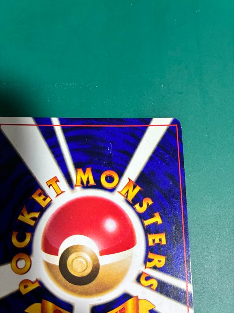 Y*p様 ひかるミュウ_「月刊コロコロコミック01年5月号」 おまけカード PR