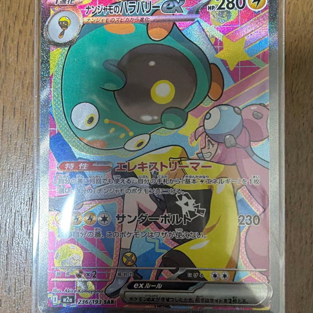 ポケモンカード 3枚セット INFERNO X 他