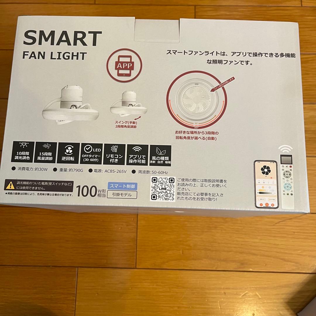 【15段階風量ファン付きシーリングライト】8畳-12畳　アプリ対応　リモコン