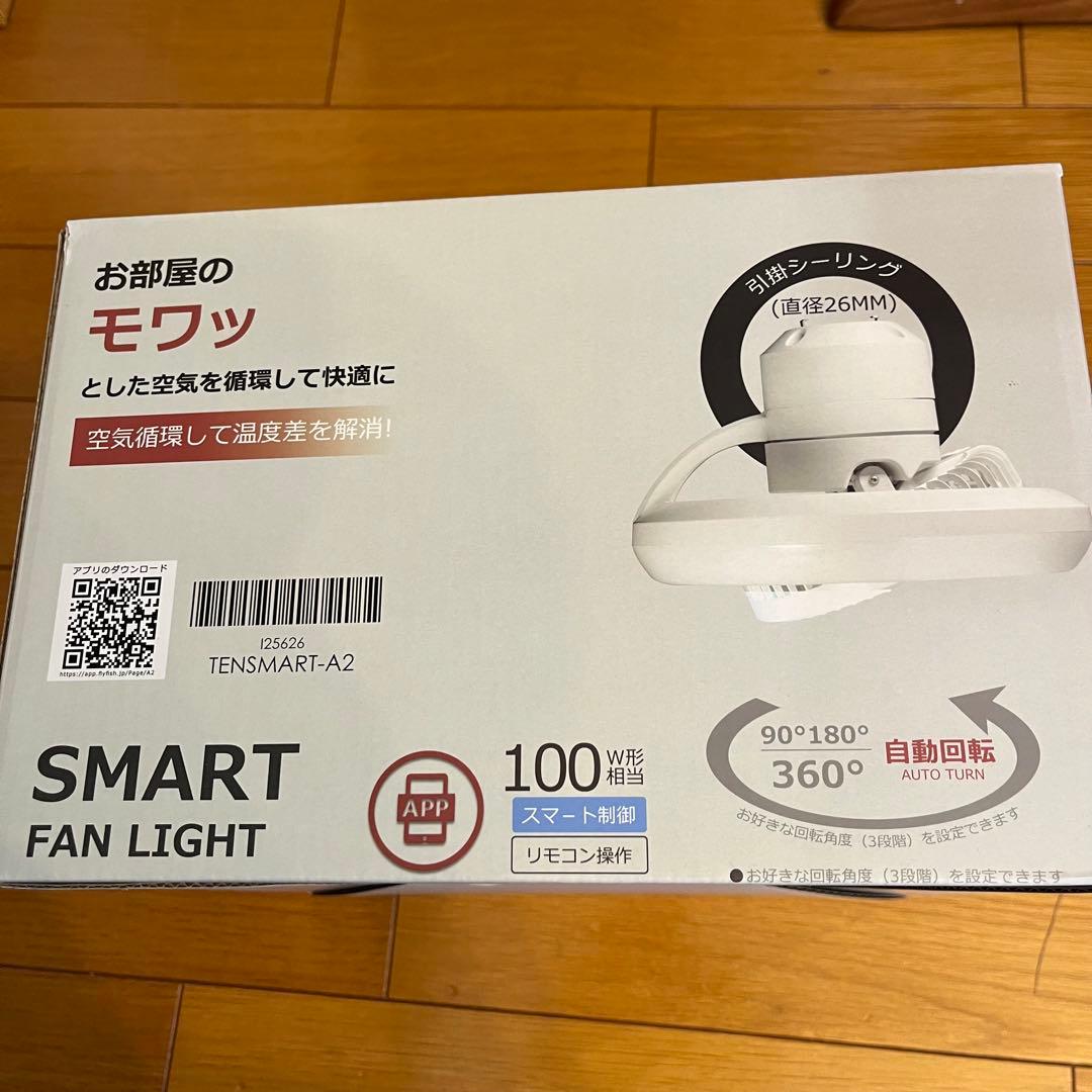 【15段階風量ファン付きシーリングライト】8畳-12畳　アプリ対応　リモコン