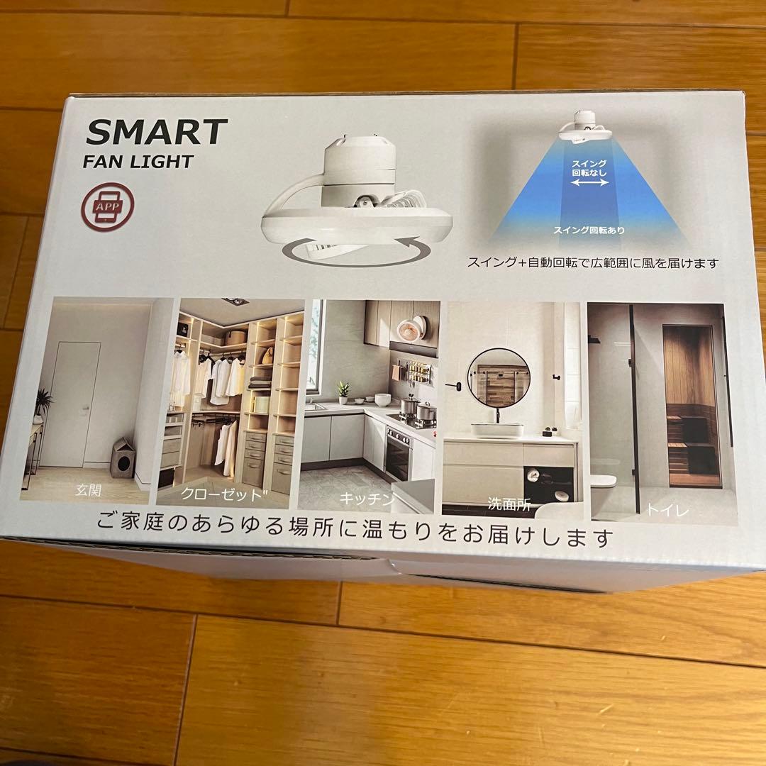 【15段階風量ファン付きシーリングライト】8畳-12畳　アプリ対応　リモコン
