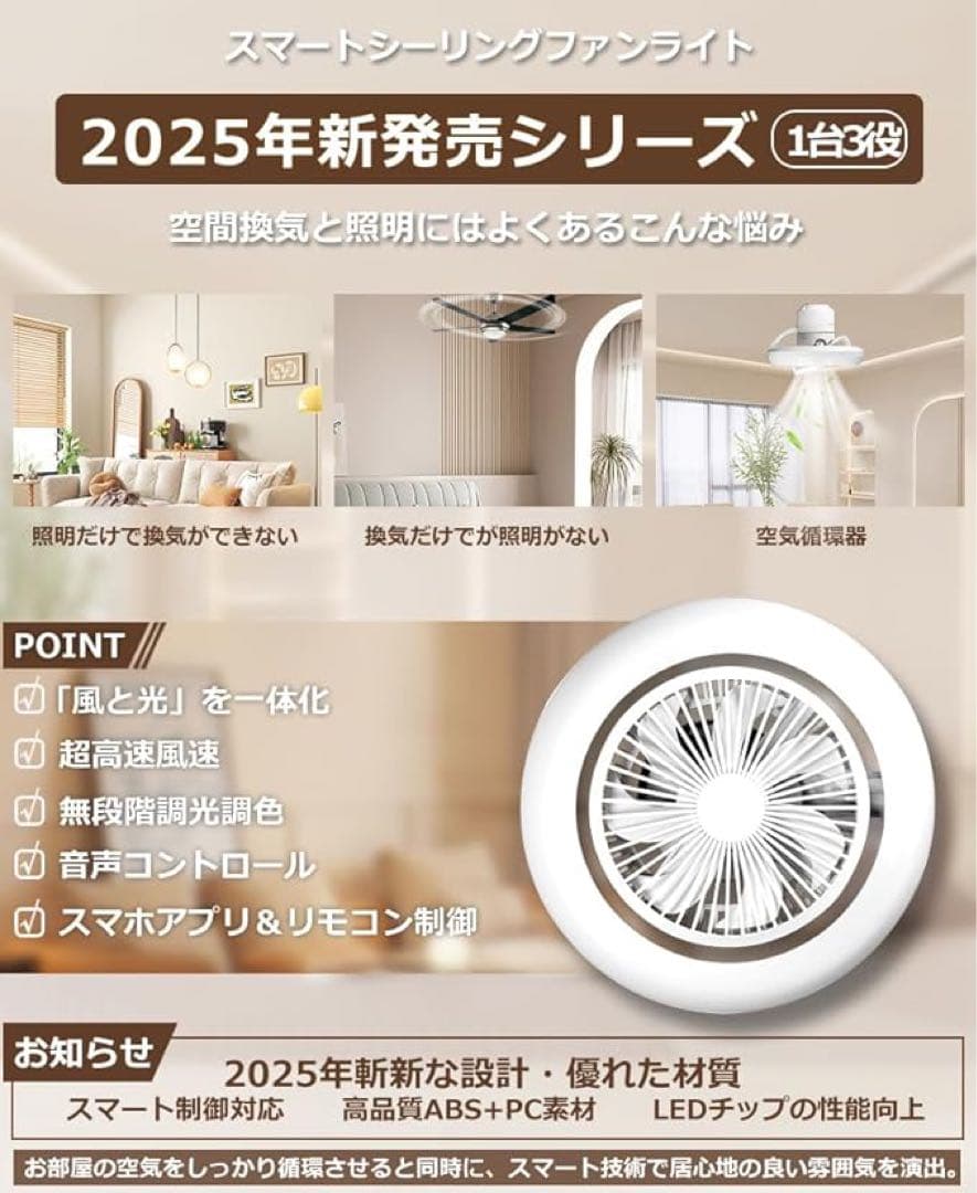 【15段階風量ファン付きシーリングライト】8畳-12畳　アプリ対応　リモコン