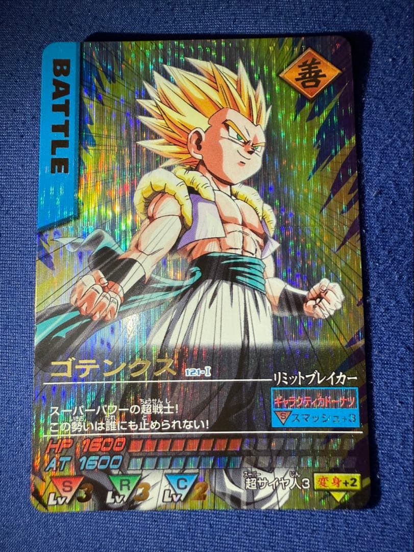ドラゴンボール データカードダス 爆レア 3枚セット①
