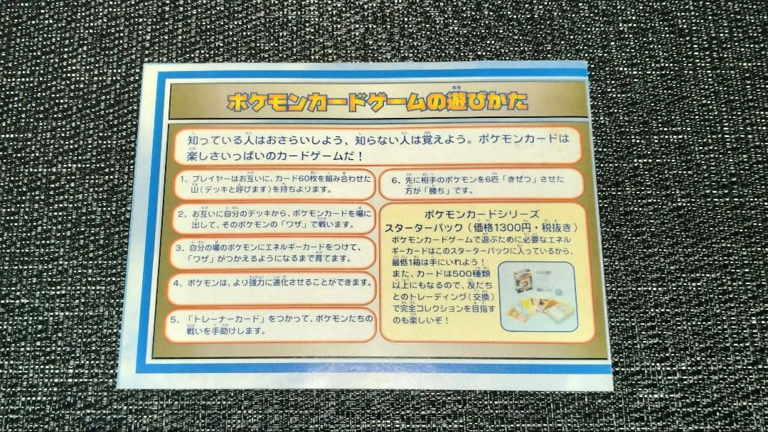 anaピカチュウ カイリュー 非売品カード　(新品未使用)