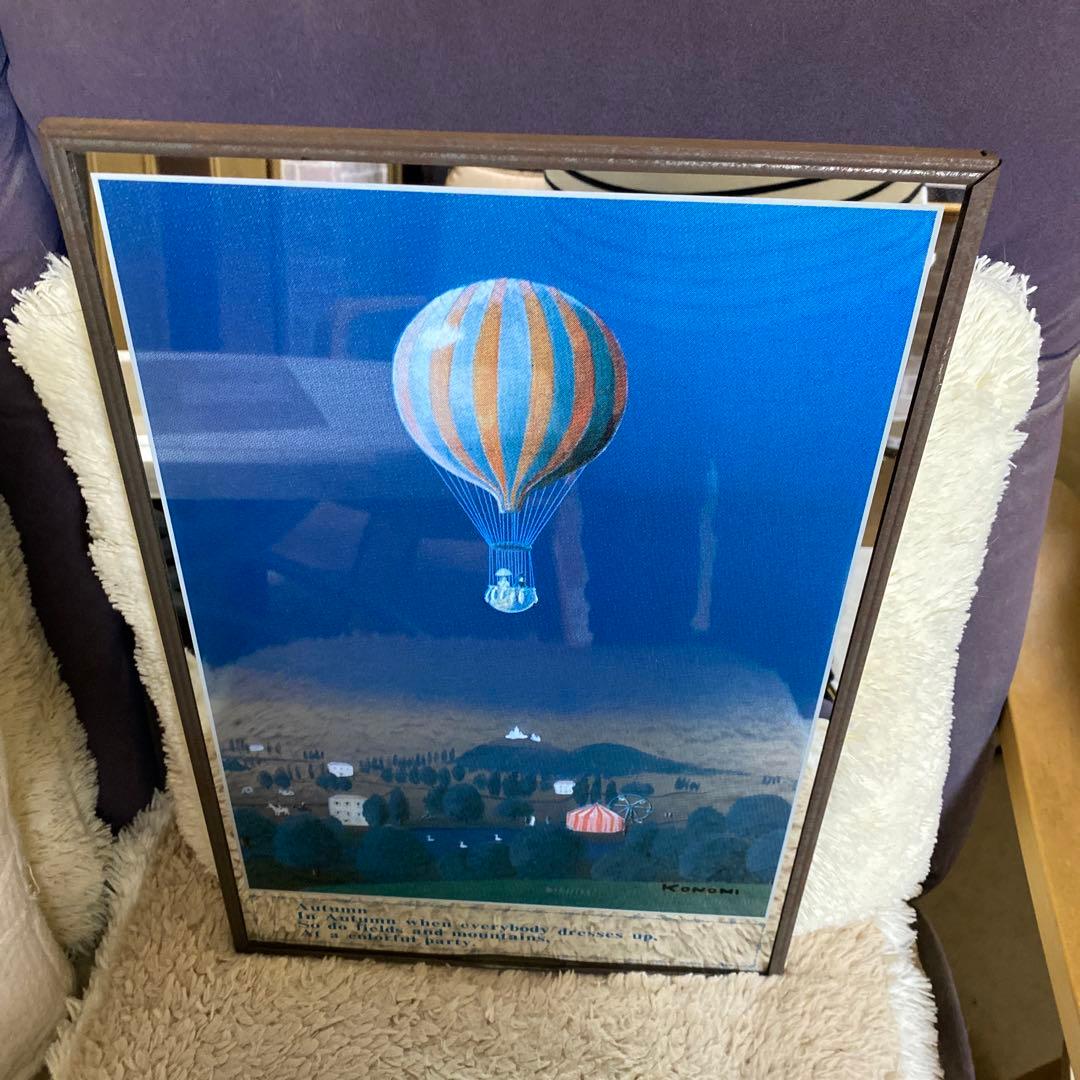 こうのこのみ　KONOMI 気球の風景アート パブミラー　ヴィンテージ
