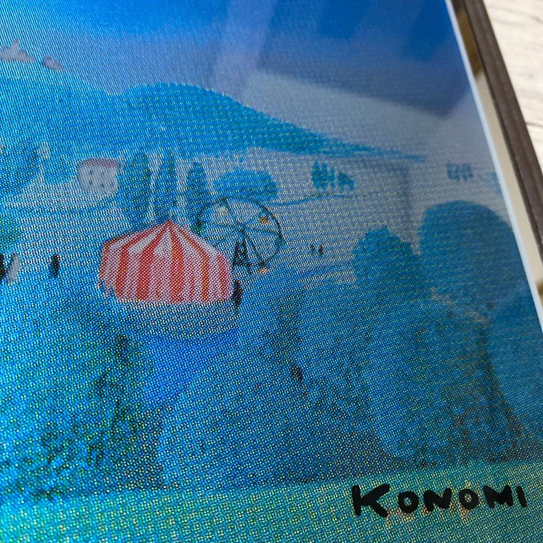 こうのこのみ　KONOMI 気球の風景アート パブミラー　ヴィンテージ