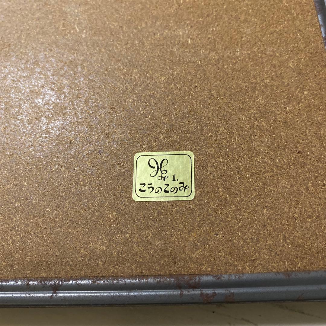 こうのこのみ　KONOMI 気球の風景アート パブミラー　ヴィンテージ