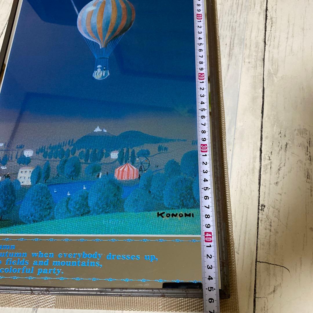 こうのこのみ　KONOMI 気球の風景アート パブミラー　ヴィンテージ