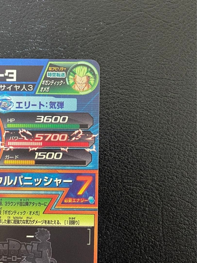 ドラゴンボールヒーローズ hg5-16 ゴジータ