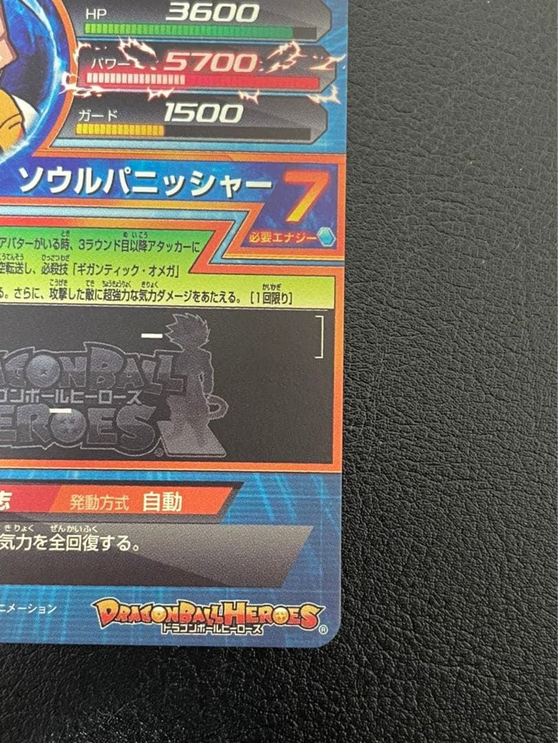 ドラゴンボールヒーローズ hg5-16 ゴジータ