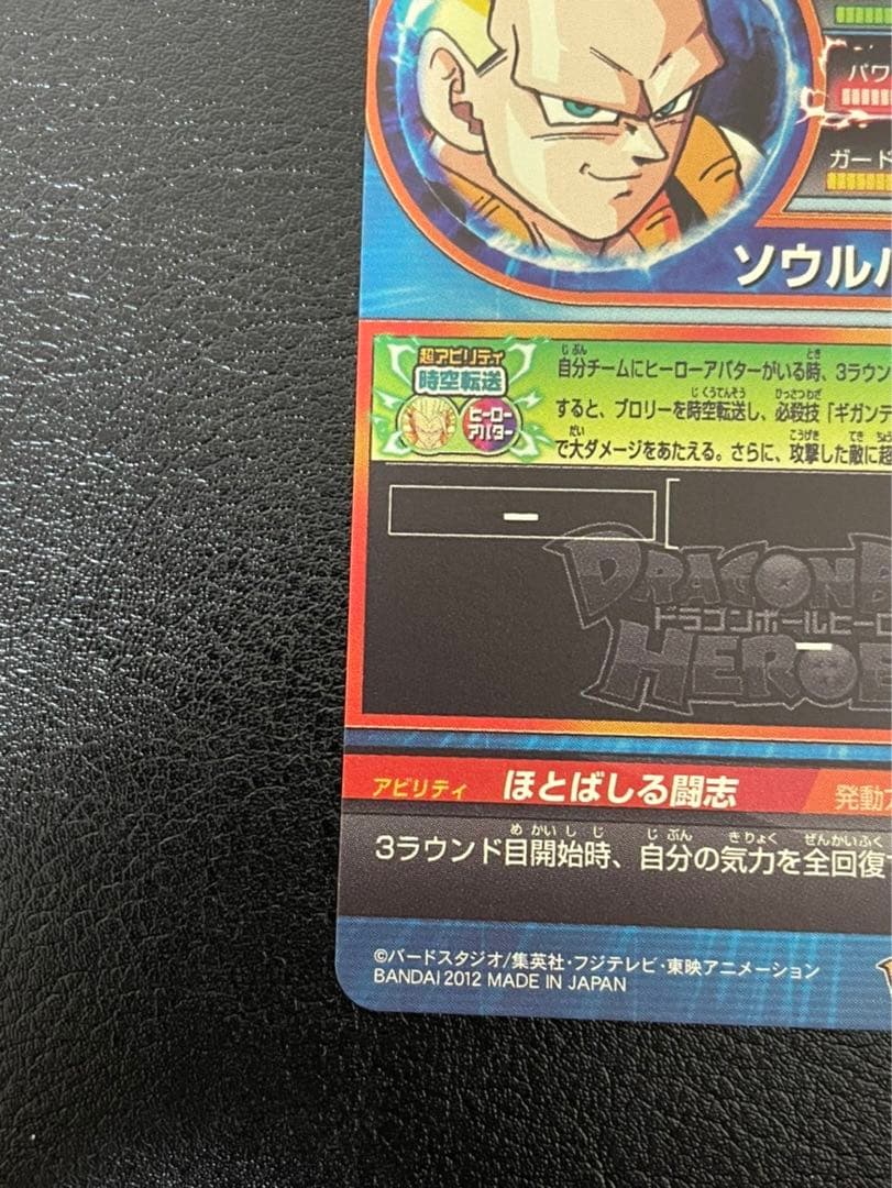 ドラゴンボールヒーローズ hg5-16 ゴジータ