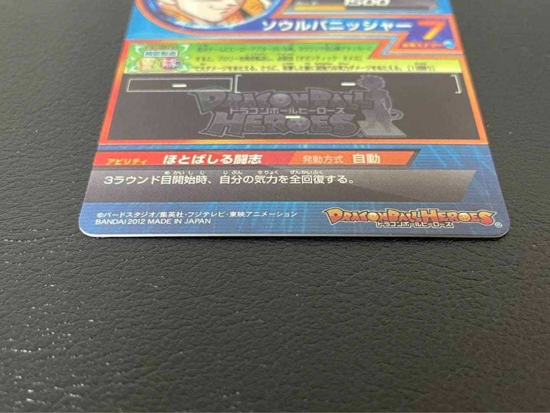 ドラゴンボールヒーローズ hg5-16 ゴジータ