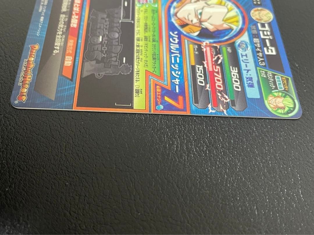 ドラゴンボールヒーローズ hg5-16 ゴジータ