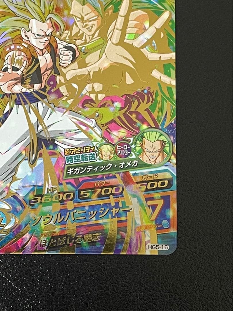 ドラゴンボールヒーローズ hg5-16 ゴジータ