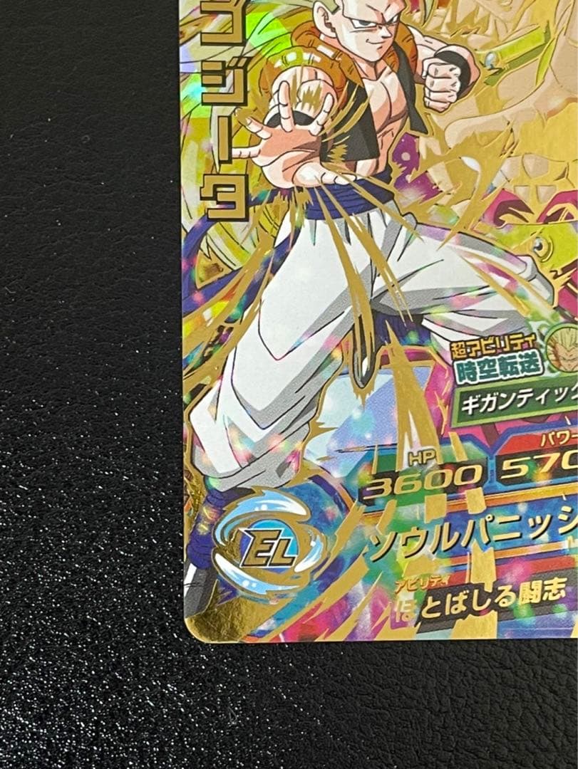 ドラゴンボールヒーローズ hg5-16 ゴジータ