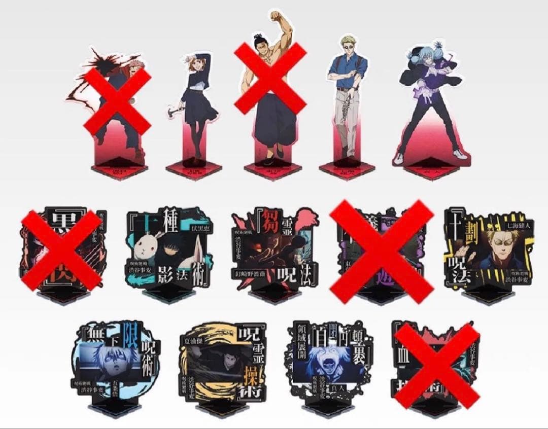 【匿名発送】新品未開封‼️一番くじ 呪術廻戦 渋谷事変 ～肆～上位賞コンプリート