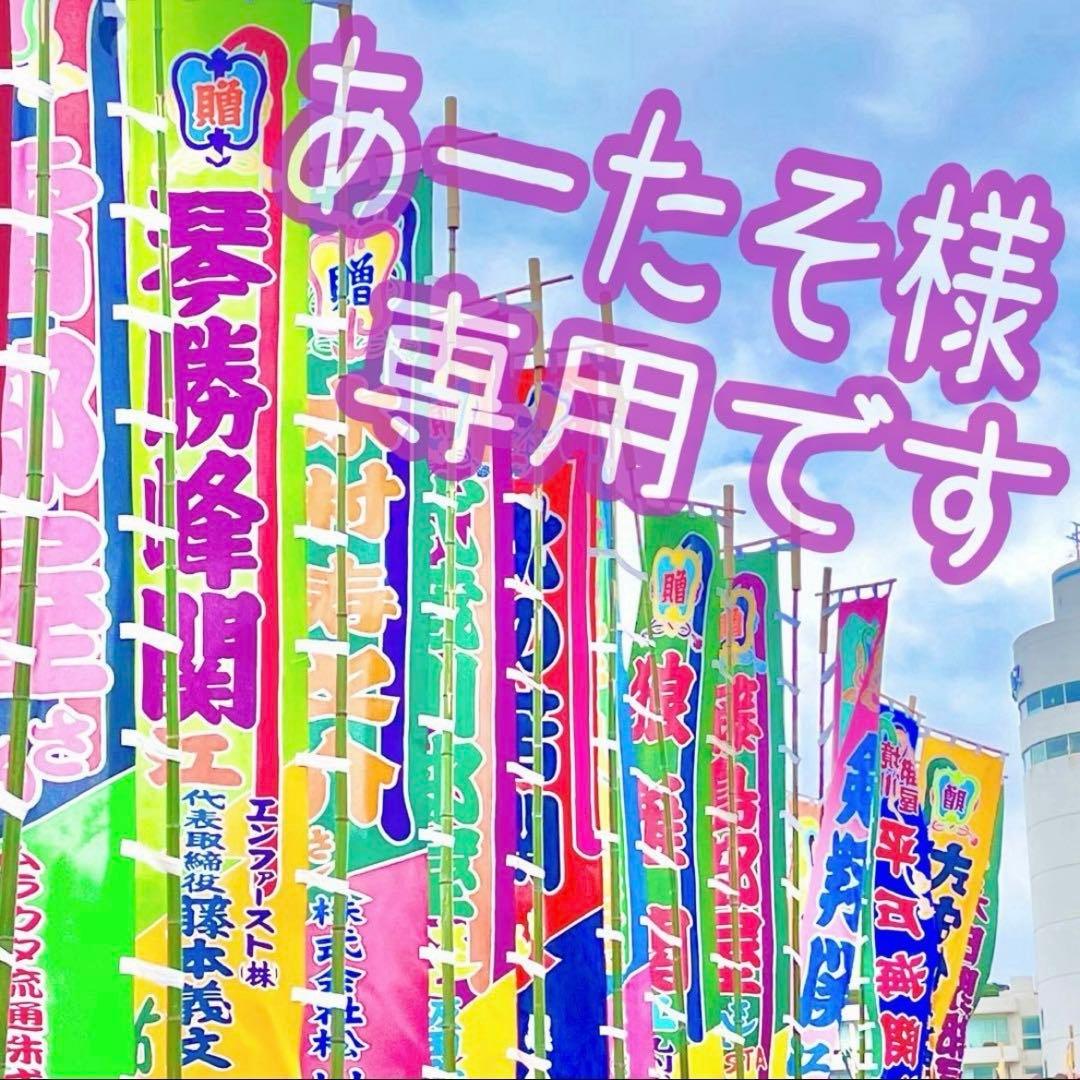 あーたそです✩.*˚