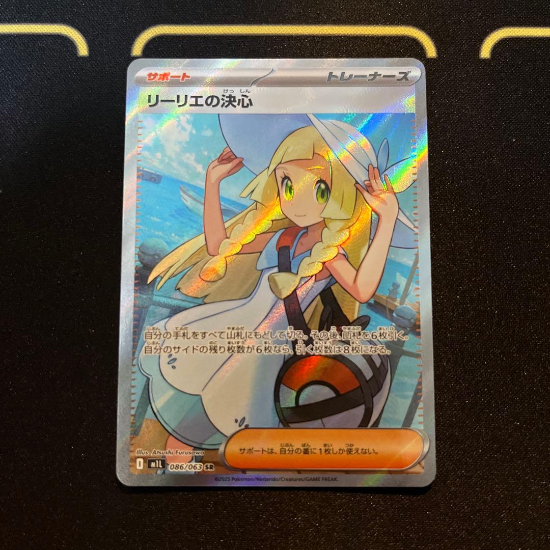 リーリエの決心 SR MEGA 拡張パック メガブレイブ