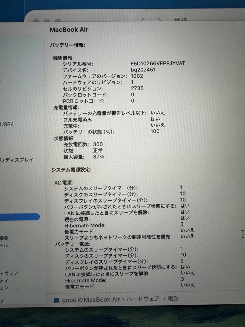 MacBook Air M1 US配列 スペースグレイ 8GB 256GB